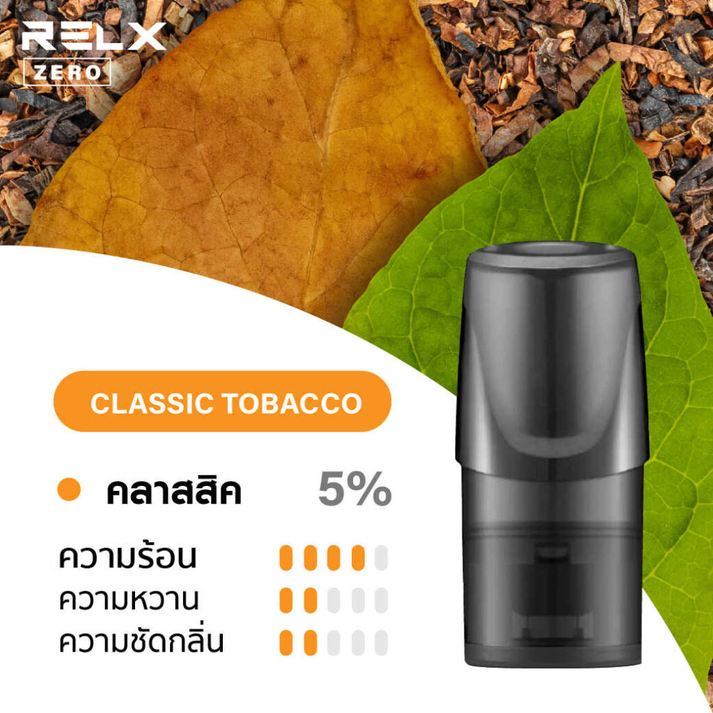 Love Relx ขายบุหรี่ไฟฟ้า Relx Infinity , Kardinal Stick Pod System ราคาถูก