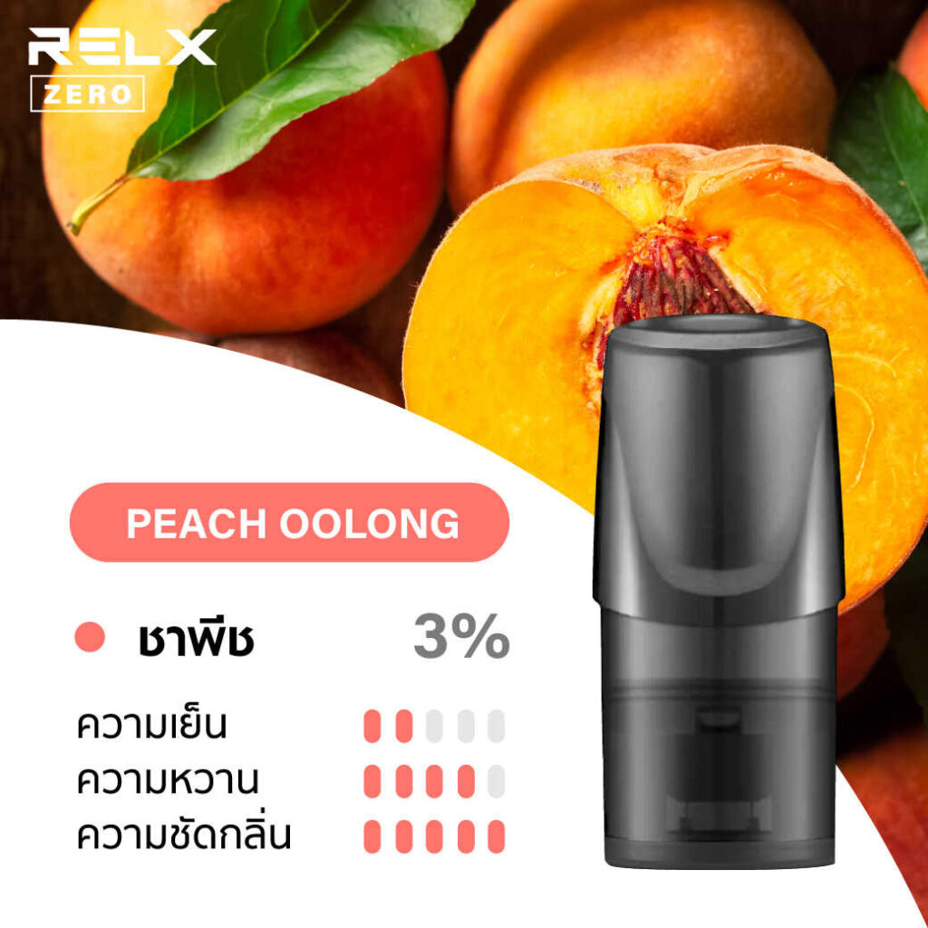 Love Relx ขายบุหรี่ไฟฟ้า Relx Infinity , Kardinal Stick Pod System ราคาถูก