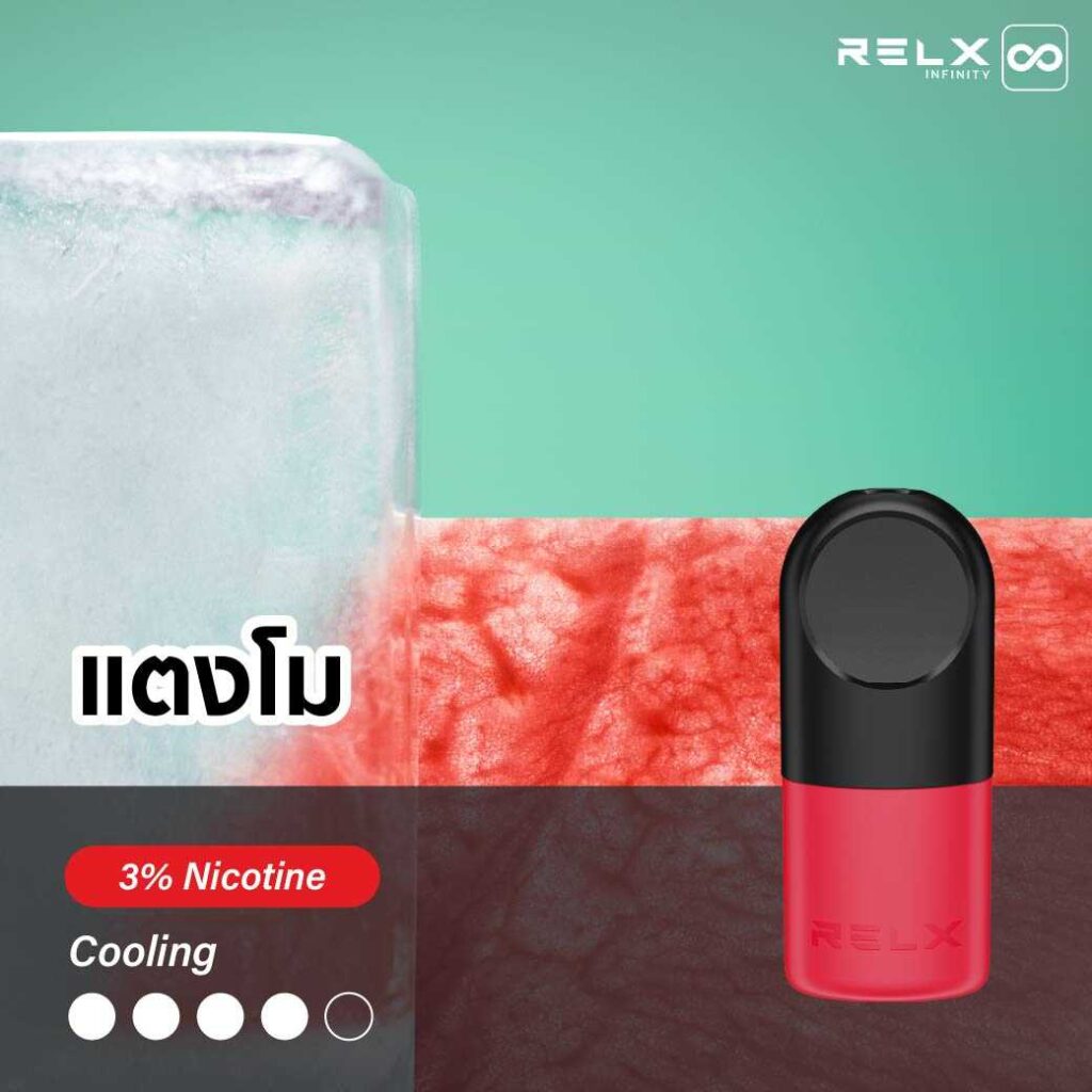 Love Relx ขายบุหรี่ไฟฟ้า Relx Infinity , Kardinal Stick Pod System ราคาถูก