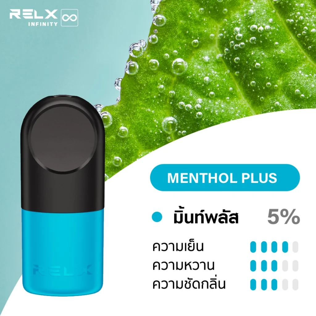Love Relx ขายบุหรี่ไฟฟ้า Relx Infinity , Kardinal Stick Pod System ราคาถูก