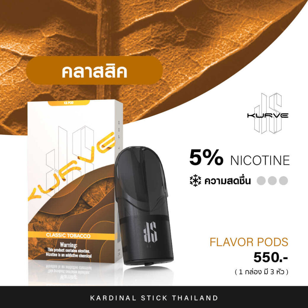 Love Relx ขายบุหรี่ไฟฟ้า Relx Infinity , Kardinal Stick Pod System ราคาถูก