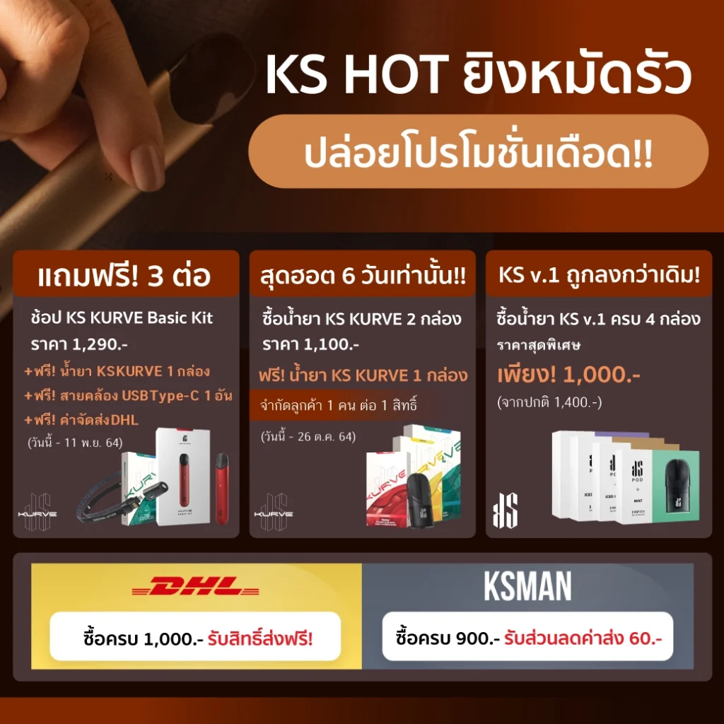 Love Relx ขายบุหรี่ไฟฟ้า Relx Infinity , Kardinal Stick Pod System ราคาถูก