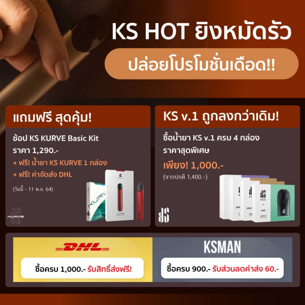 Love Relx ขายบุหรี่ไฟฟ้า Relx Infinity , Kardinal Stick Pod System ราคาถูก