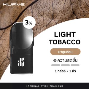 Kardinal Kurve Pod Light Tobacco 11