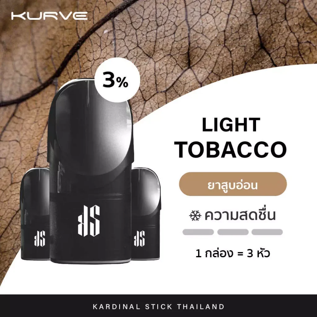 Love Relx ขายบุหรี่ไฟฟ้า Relx Infinity , Kardinal Stick Pod System ราคาถูก