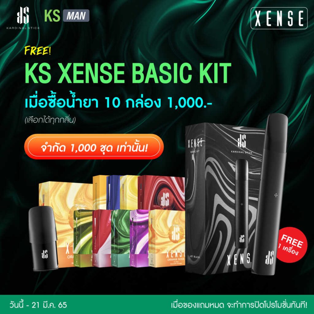 Love Relx ขายบุหรี่ไฟฟ้า Relx Infinity , Kardinal Stick Pod System ราคาถูก