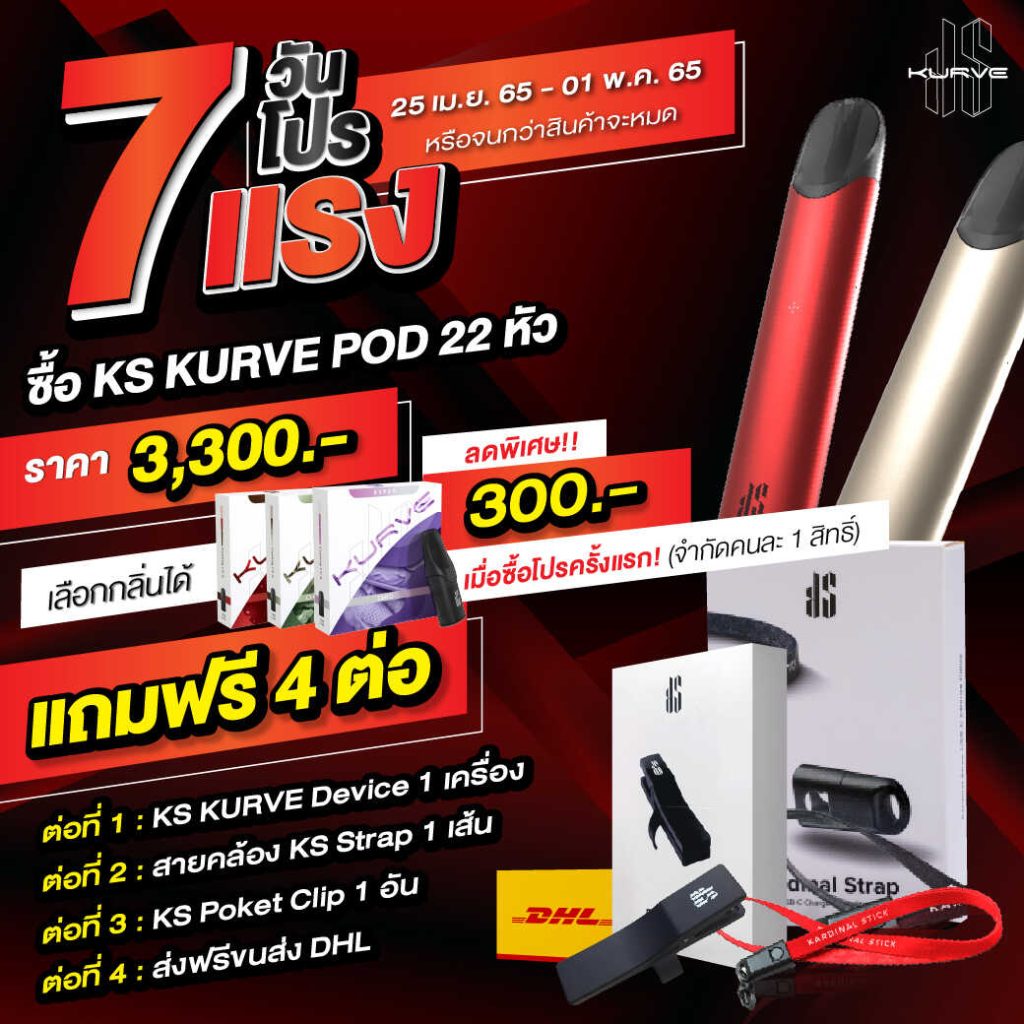 Love Relx ขายบุหรี่ไฟฟ้า Relx Infinity , Kardinal Stick Pod System ราคาถูก