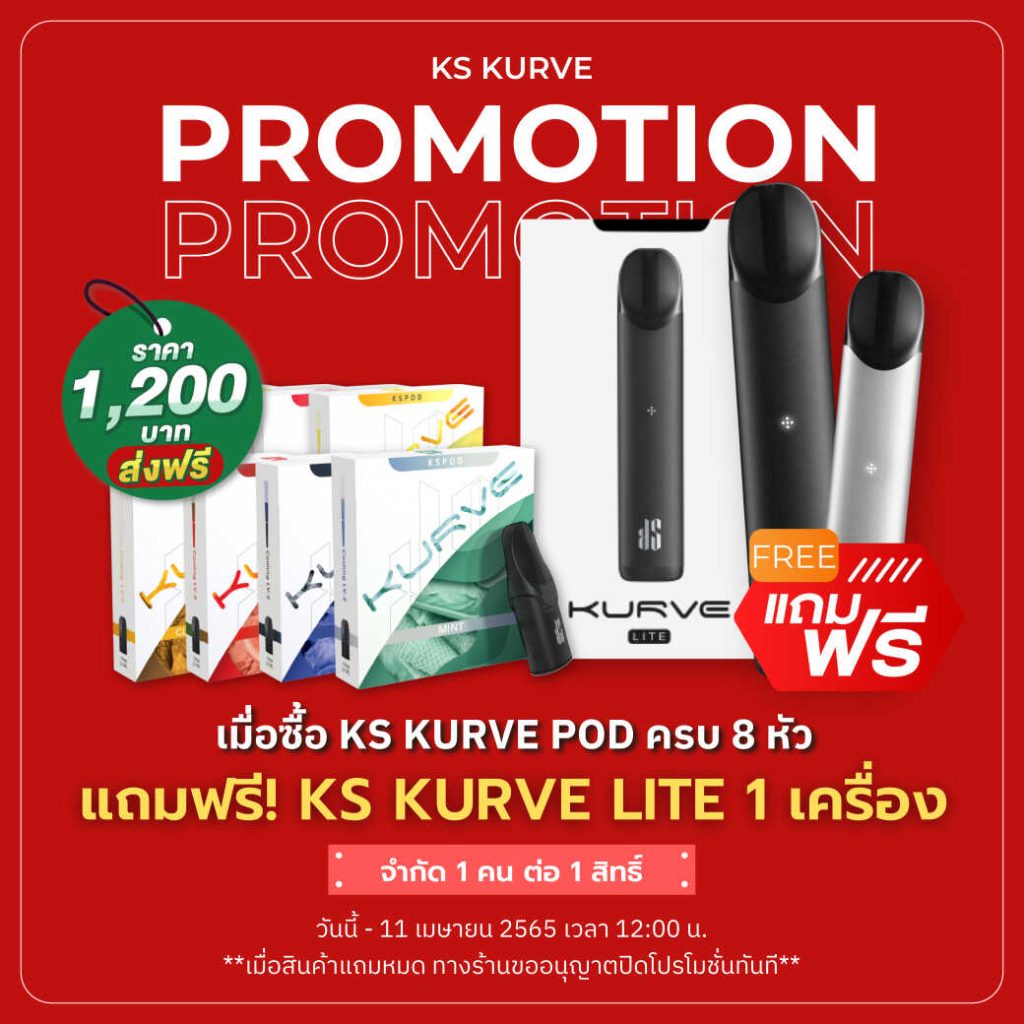 Love Relx ขายบุหรี่ไฟฟ้า Relx Infinity , Kardinal Stick Pod System ราคาถูก