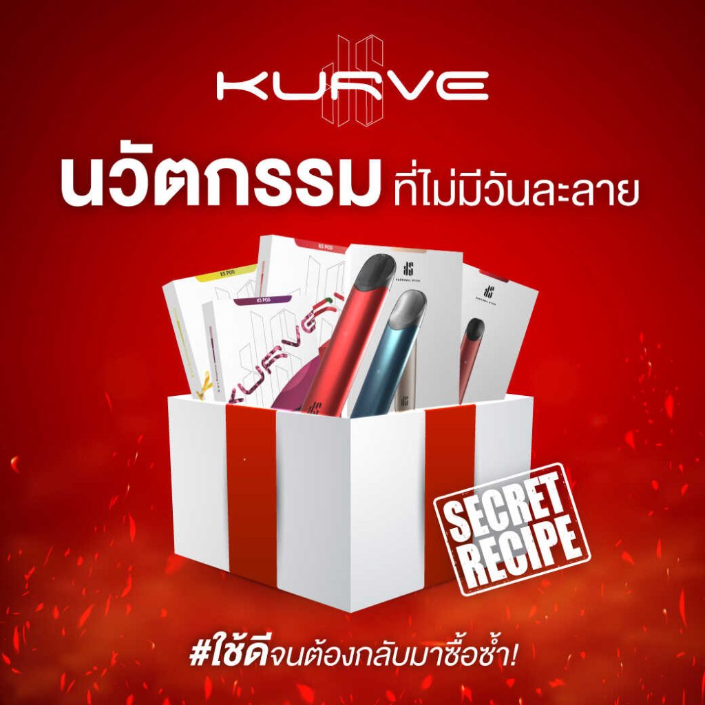 Love Relx ขายบุหรี่ไฟฟ้า Relx Infinity , Kardinal Stick Pod System ราคาถูก