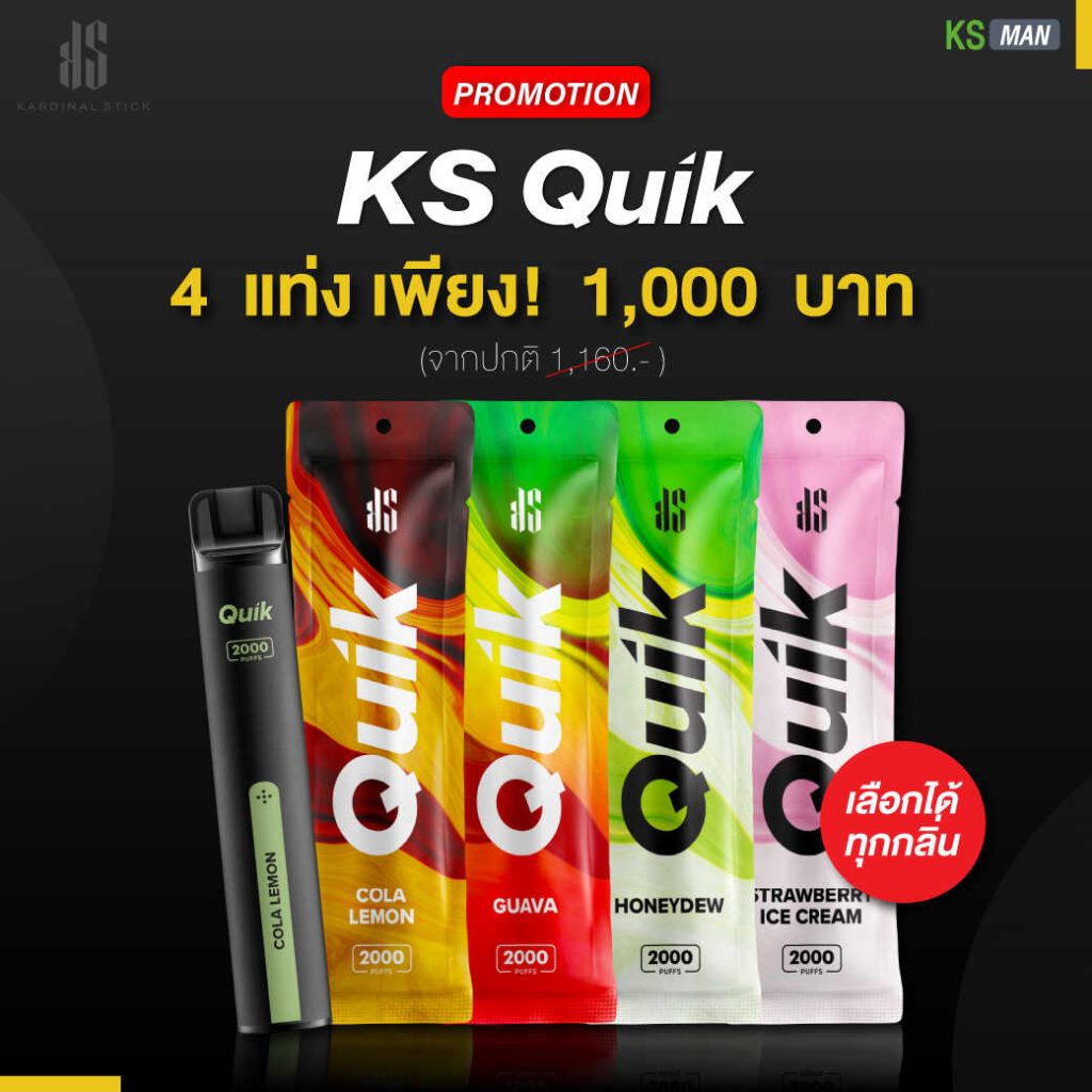 Love Relx ขายบุหรี่ไฟฟ้า Relx Infinity , Kardinal Stick Pod System ราคาถูก