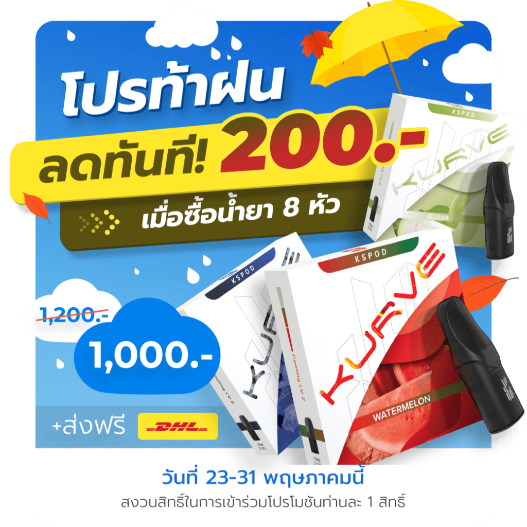 Love Relx ขายบุหรี่ไฟฟ้า Relx Infinity , Kardinal Stick Pod System ราคาถูก