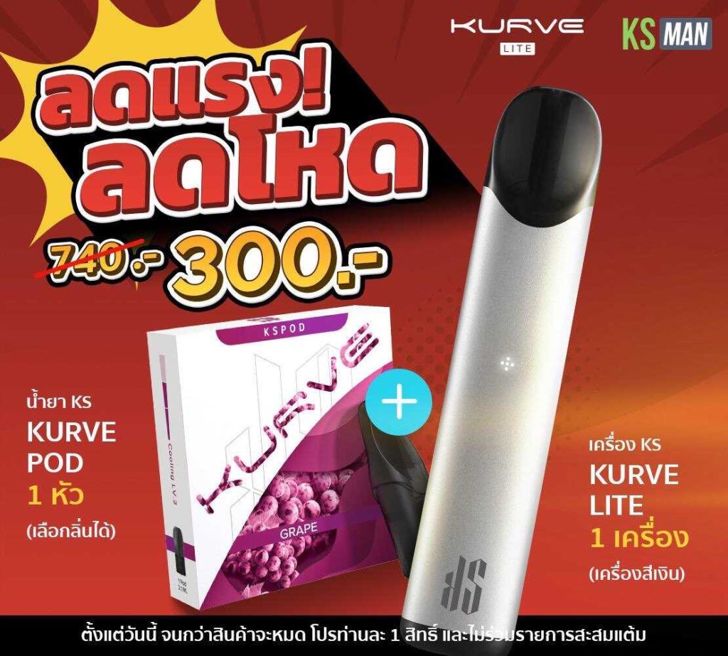Love Relx ขายบุหรี่ไฟฟ้า Relx Infinity , Kardinal Stick Pod System ราคาถูก